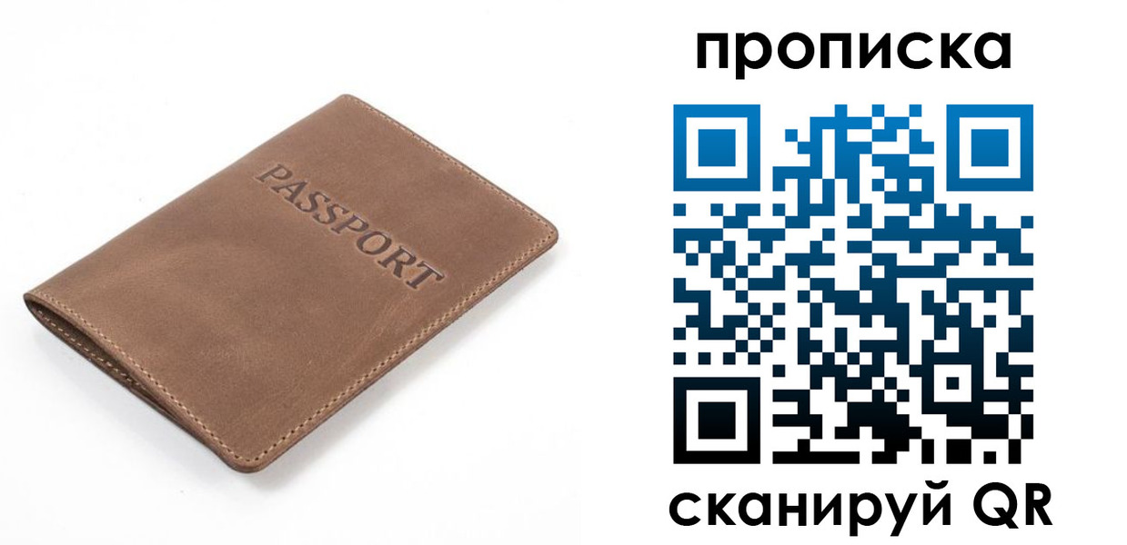 временная регистрация в квартире в Омской области