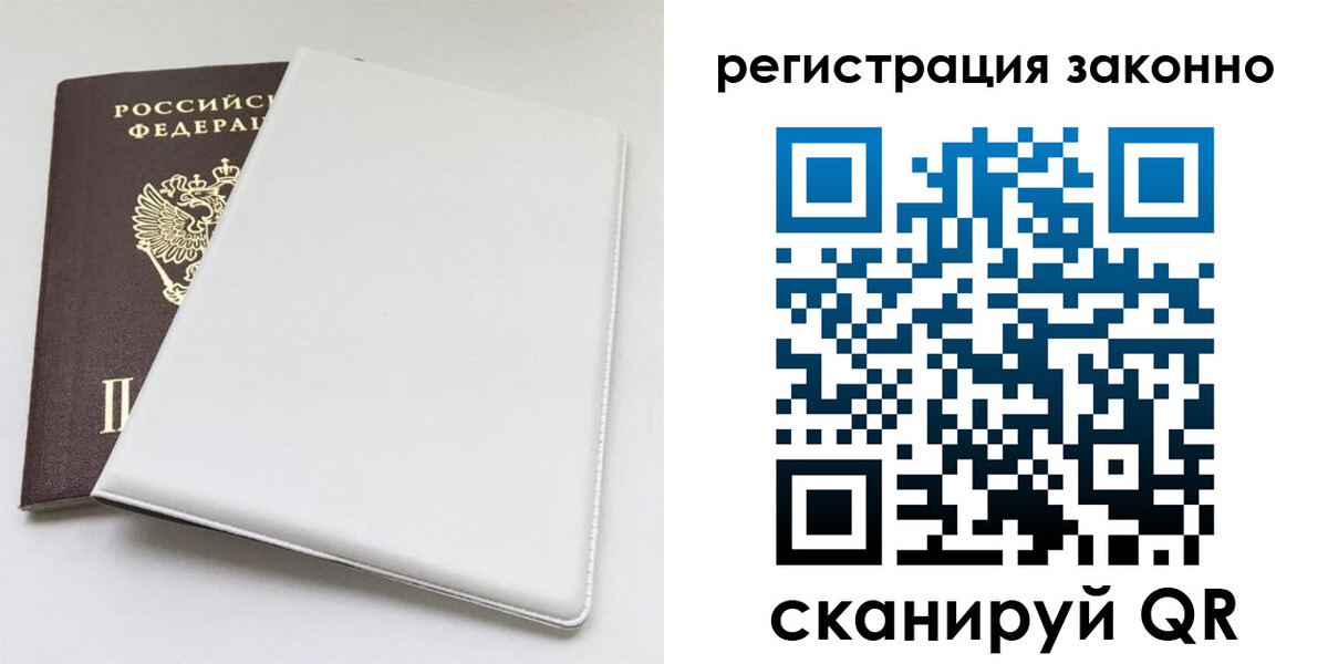 миграционный учет в Омской области