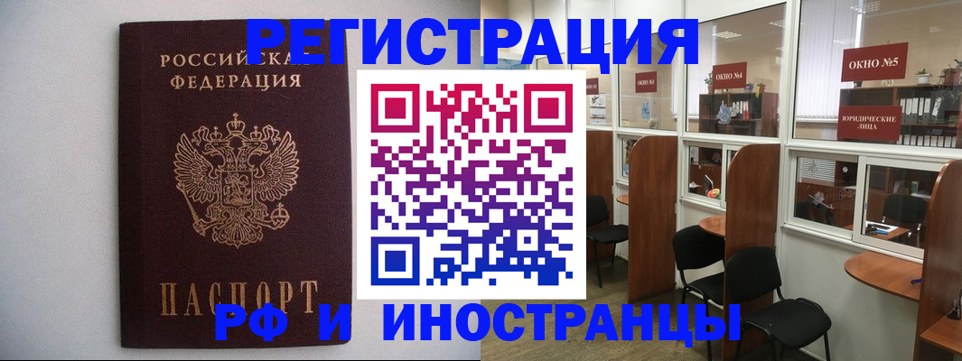 прописка от собственника в Омской области