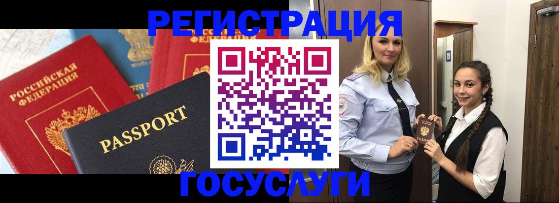 прописка иностранных граждан в Омской области