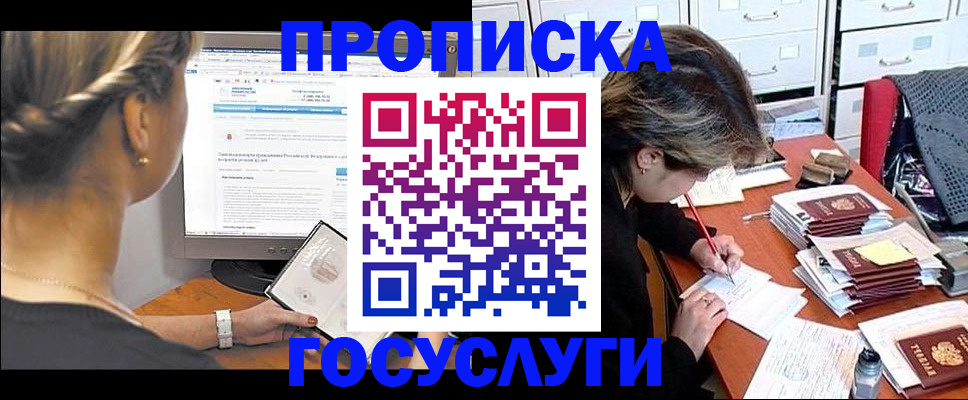 регистрация в Омской области