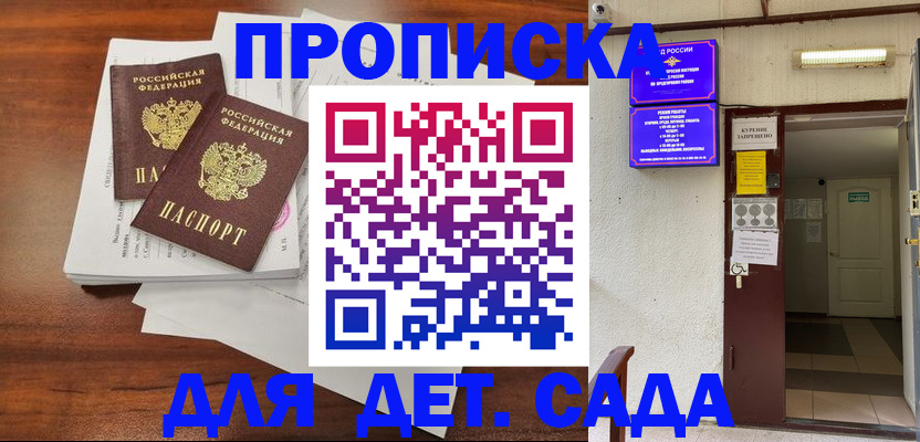 временная регистрация законно в Омской области