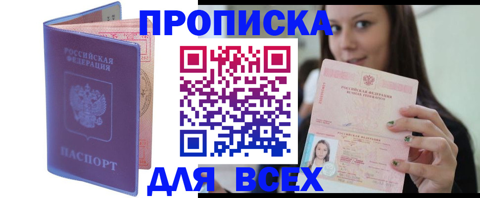 регистрация для школы в Омской области