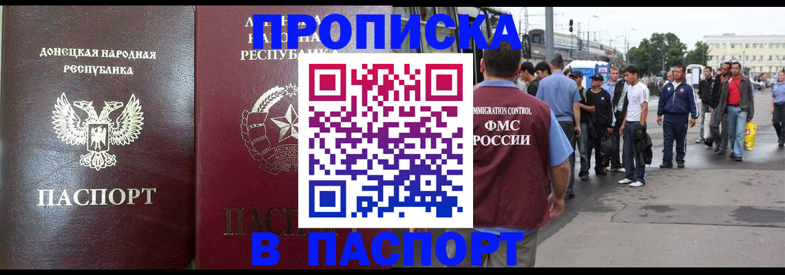 временная регистрация адрес в Омской области