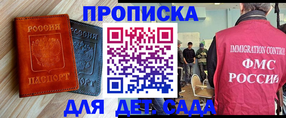 прописка в квартире в Омской области